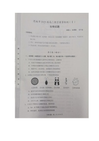 2023届陕西省渭南市高三教学质量检测（一模）生物试题