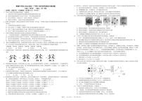 四川省成都市树德中学2022-2023学年高一生物下学期5月月考试题（PDF版附答案）