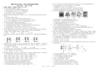 四川省成都市树德中学2022-2023学年高一生物下学期5月月考试题（PDF版附答案）