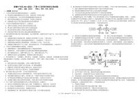 四川省成都市树德中学2022-2023学年高二生物下学期5月月考试题（PDF版附答案）