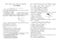 湖北省十堰市郧阳中学等四校联考2022-2023学年高二生物下学期5月联考试题（Word版附答案）