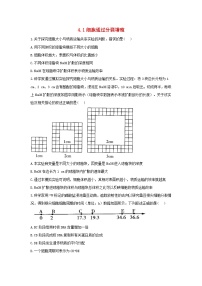 高中生物浙科版 (2019)必修1《分子与细胞》第一节 细胞通过分裂增殖同步测试题