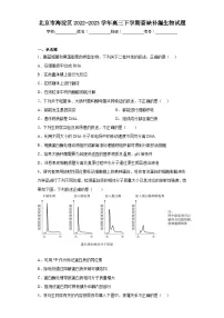北京市海淀区2022-2023学年高三下学期查缺补漏生物试题(含答案)