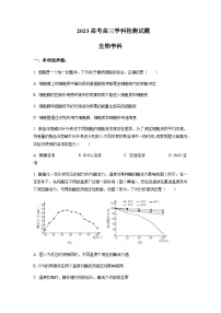 2023届河北省衡水中学高三二模生物试题含答案