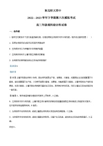 2023届吉林省长春市东北师大附中高三下学期三模理综生物试题Word版含解析