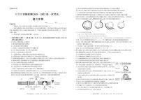 2022届河北省省级联测高三上学期第一次考试生物试题（PDF版）