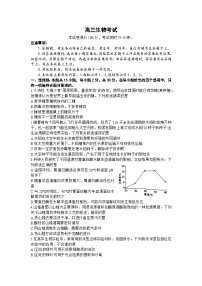 2023届辽宁省部分学校高三5月联考生物试题 附答案