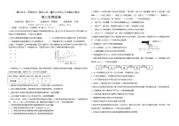 湖北省十堰市郧阳中学等四校联考2022-2023学年高三下学期5月联考生物试题+Word版含答案