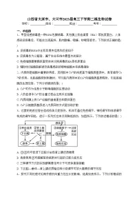 山西省太原市、大同市2023届高三下学期二模生物试卷(含答案)