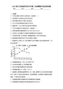 2023届江苏盐城市伍佑中学高三仿真模拟考试生物试题（含答案）