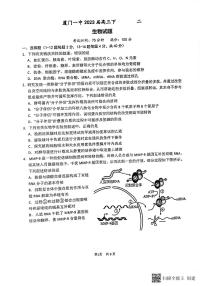 福建省厦门第一中学2022-2023学年高三下学期二模试题+生物+PDF版含答案