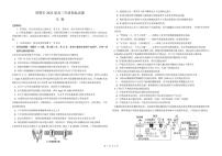 2023届河北省邯郸市高三三模保温卷 生物试卷及参考答案