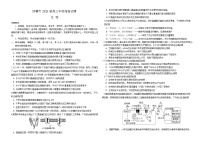 2023届河北省邯郸市高三三模生物试题（保温卷）