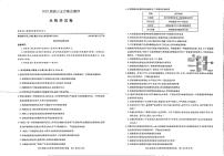 湖北省圆创教育2023届高三5月联合测评-2023年五月高三联考-生物