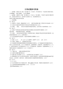 2023届山东省青岛市高三第二次（二模）适应性测试 生物答案
