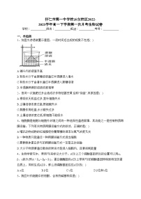 怀仁市第一中学校云东校区2022-2023学年高一下学期第一次月考生物试卷（含答案）