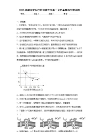 2023届湖南省长沙市明德中学高三全仿真模拟生物试题（含答案）