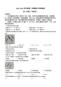 江苏省徐州市铜山区2022-2023学年高一生物下学期期中（合格考）试题（Word版附答案）