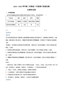 山西省太原市2022-2023学年高二生物下学期期中试题（Word版附解析）