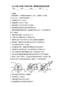 2023届四川省遂宁市射洪市高三模拟测试理综生物试题（含答案）