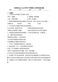 陕西省2022-2023学年下学期高二联考生物试卷（含答案）