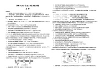 河北省邯郸市2023届高三第三次模拟生物试卷+答案