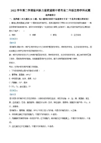 浙江省温州新力量联盟2022-2023学年高二生物下学期期中联考试题(Word版附解析)