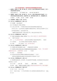 辽宁省沈阳市高中2023届高三教学质量检测（三）生物答案