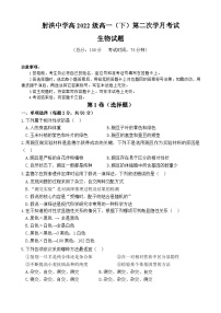 四川省射洪中学2022-2023学年高一下学期5月月考试题生物(Word版附答案)