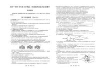 河北省衡水中学2022—2023学年度下学期高三年级第四次综合素养测评生物试题