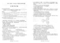 湖北省武汉市2023届高三5月模拟生物试卷+答案