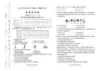 山西省太原市2021-2022高一下学期期末生物试卷+答案