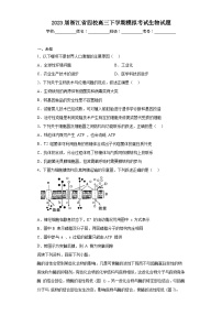 2023届浙江省四校高三下学期模拟考试生物试题（无答案）