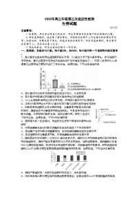 山东省青岛市2023届高三下学期第三次适应性检测（三模）生物+Word版含答案