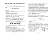 2023河北衡水中学高三第四次综合素养测评生物试题及答案