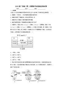 2023届广西高三第二次模拟考试理综生物试卷（含解析）