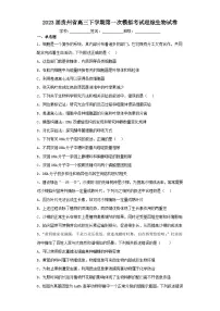 2023届贵州省高三下学期第一次模拟考试理综生物试卷(含解析)