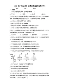 2023届广西高三第一次模拟考试理综生物试卷(含解析)