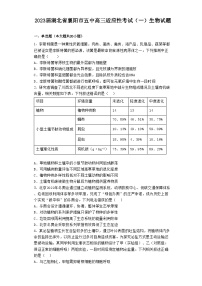 2023届湖北省襄阳市五中高三适应性考试（一）生物试题