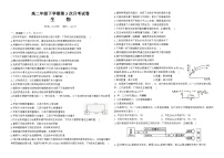 云南省宣威市第三中学2022-2023学年高二下学期第三次月考生物试题及答案