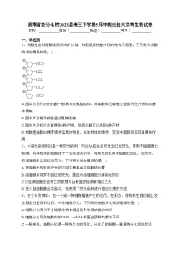 湖南省部分名校2023届高三下学期5月冲刺压轴大联考生物试卷（含答案）