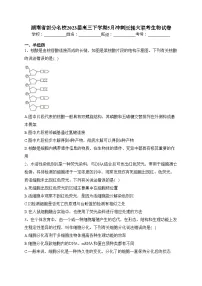 湖南省部分名校2023届高三下学期5月冲刺压轴大联考生物试卷（含答案）