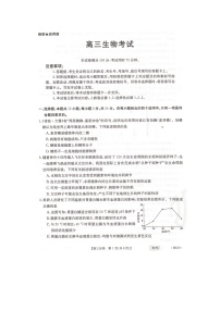 2023届湖南省部分学校高三下学期5月联考生物试题