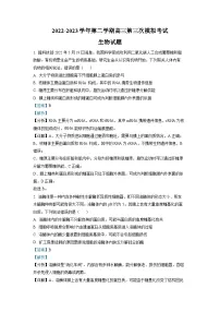 福建省龙岩第一中学2023届高三生物三模试题(Word版附解析)
