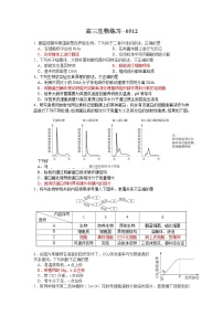 北京市海淀区2022-2023学年高三下学期查缺补漏试题+生物+Word版含答案