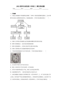 2023届河北省张家口市高三二模生物试题(含答案解析)