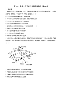 陕西省西北工业大学附中2022-2023学年高三上学期第一次适应性理综生物试题（原卷版）
