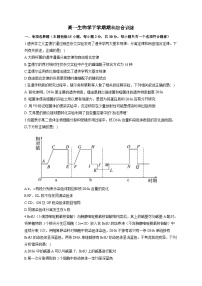 河南省洛阳市孟津区第一高级中学2022-2023学年高一下学期生物必修二综合检测