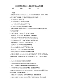 2023届浙江省高三6月适应性考试生物试题（含解析）