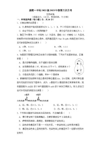 四川省南充市嘉陵第一中学2022-2023学年高一下学期6月月考生物试题及答案